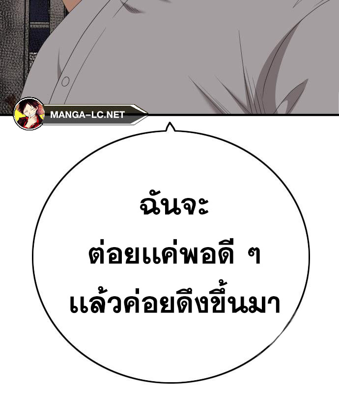 Bad Guy คุณหนูตระกูลมาเฟีย-152