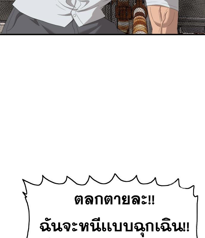 Bad Guy คุณหนูตระกูลมาเฟีย-152