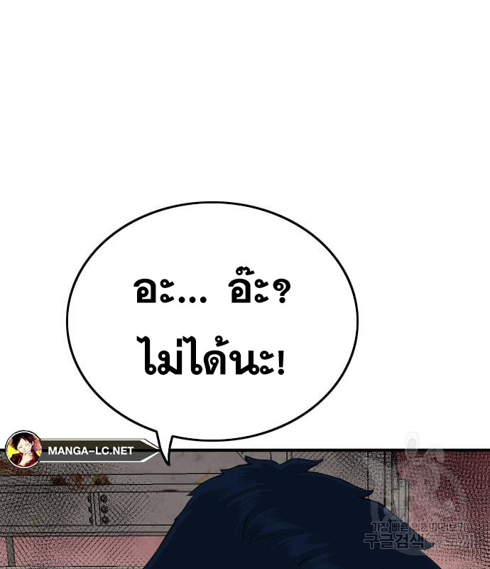 Bad Guy คุณหนูตระกูลมาเฟีย-152