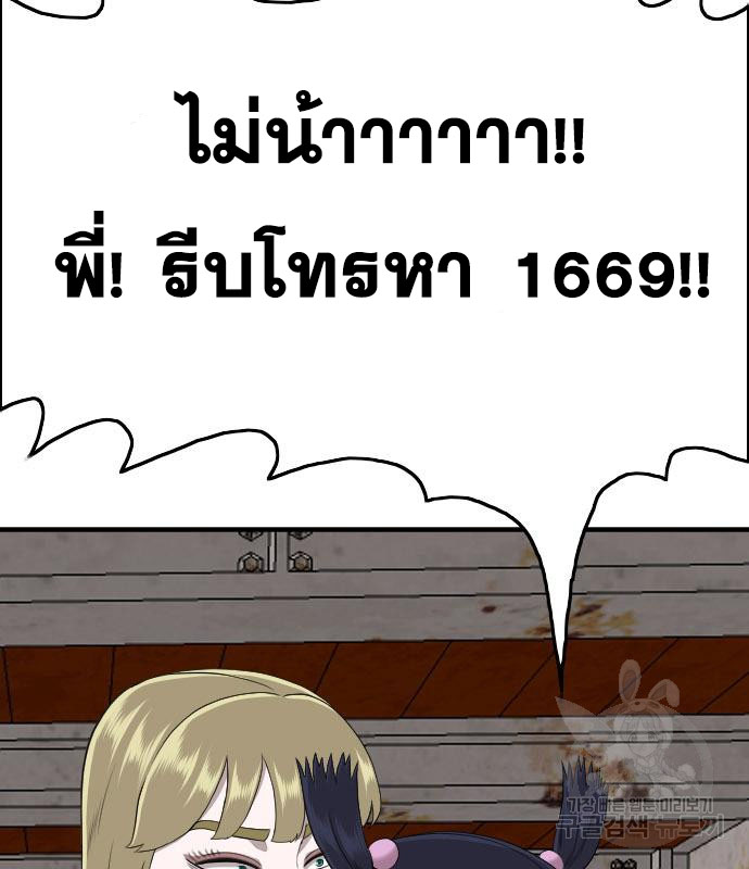 Bad Guy คุณหนูตระกูลมาเฟีย-152