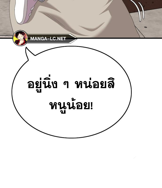 Bad Guy คุณหนูตระกูลมาเฟีย-152