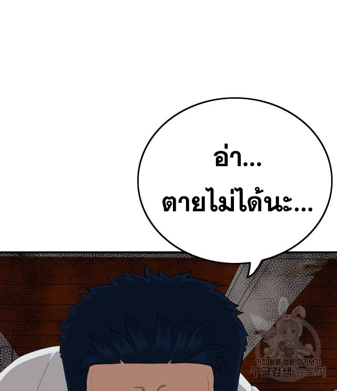 Bad Guy คุณหนูตระกูลมาเฟีย-152