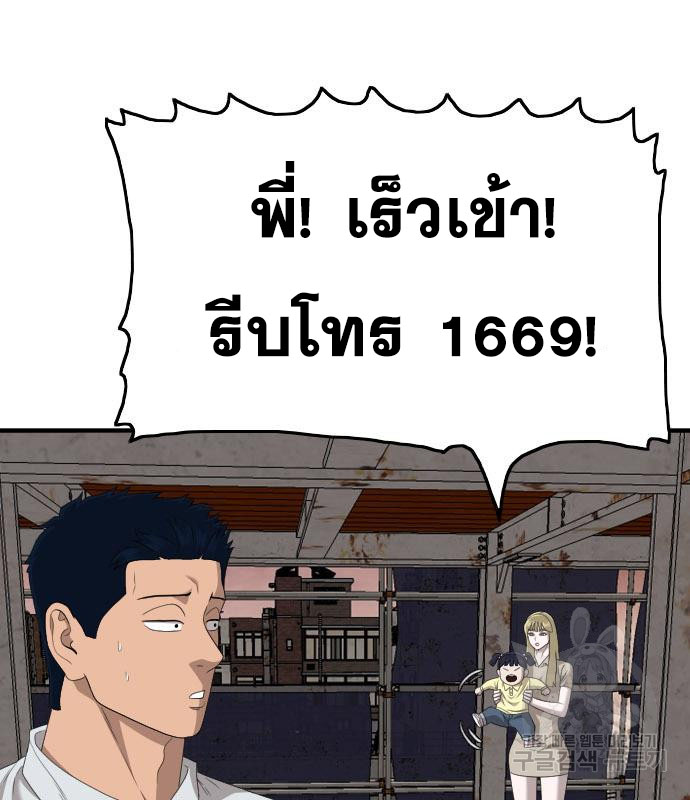 Bad Guy คุณหนูตระกูลมาเฟีย-152