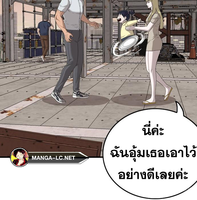 Bad Guy คุณหนูตระกูลมาเฟีย-152