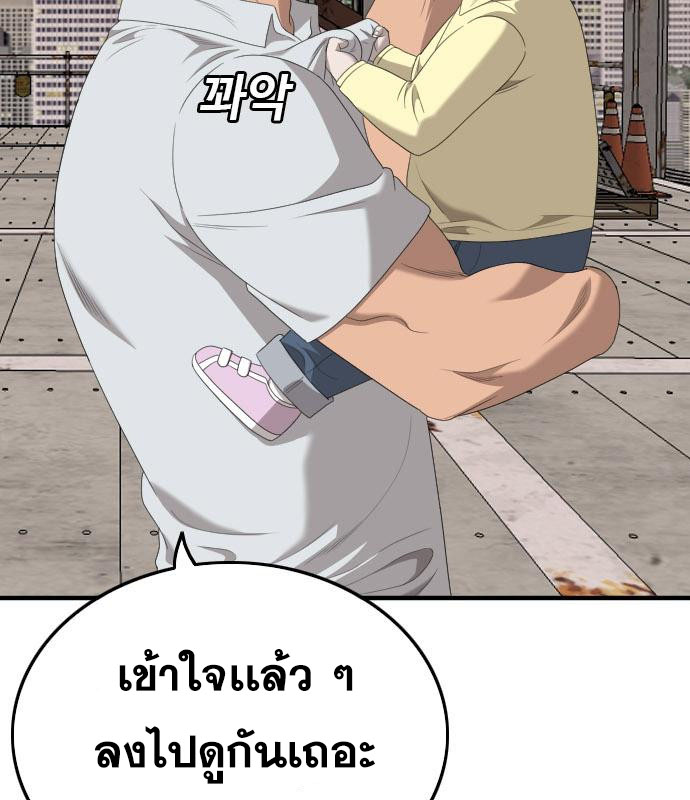 Bad Guy คุณหนูตระกูลมาเฟีย-152