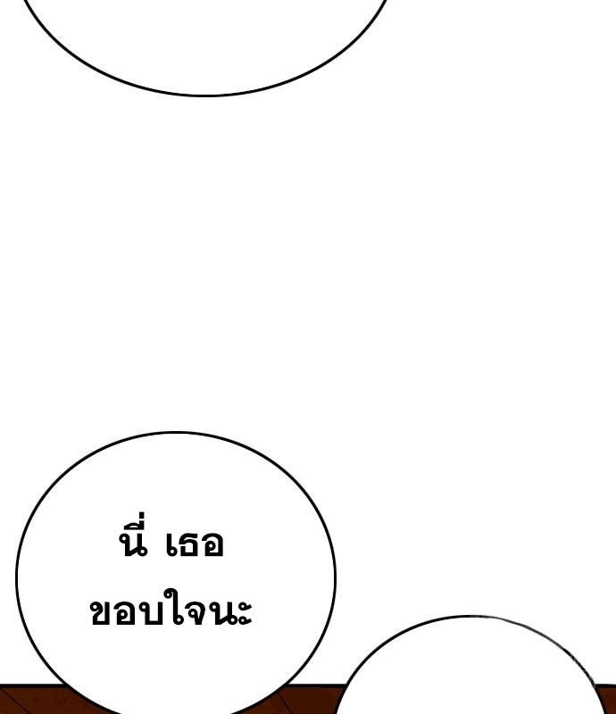 Bad Guy คุณหนูตระกูลมาเฟีย-152