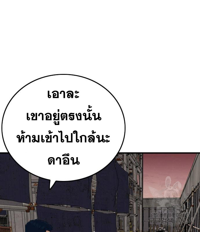 Bad Guy คุณหนูตระกูลมาเฟีย-152