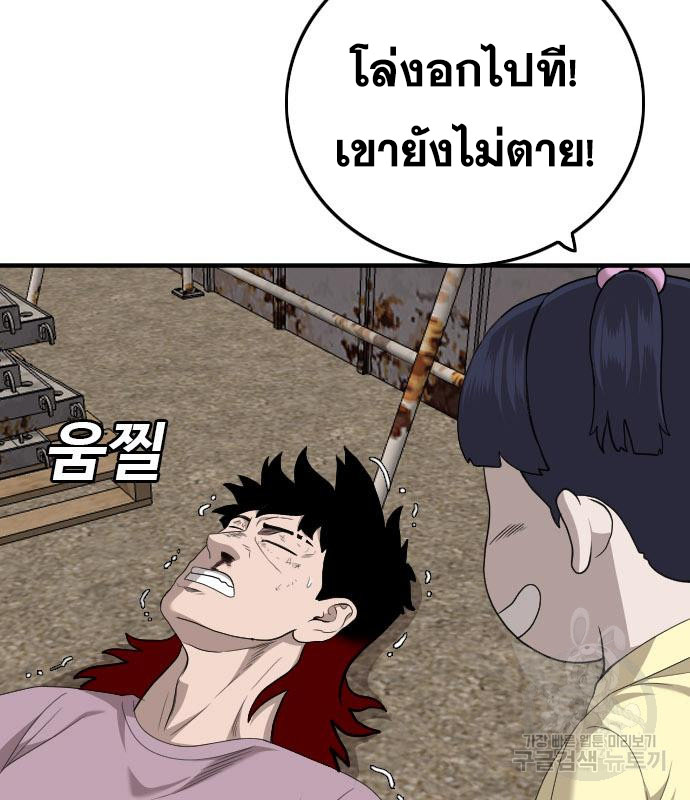 Bad Guy คุณหนูตระกูลมาเฟีย-152