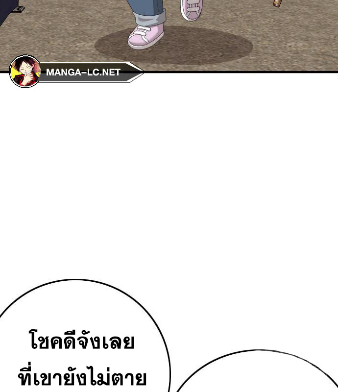 Bad Guy คุณหนูตระกูลมาเฟีย-152