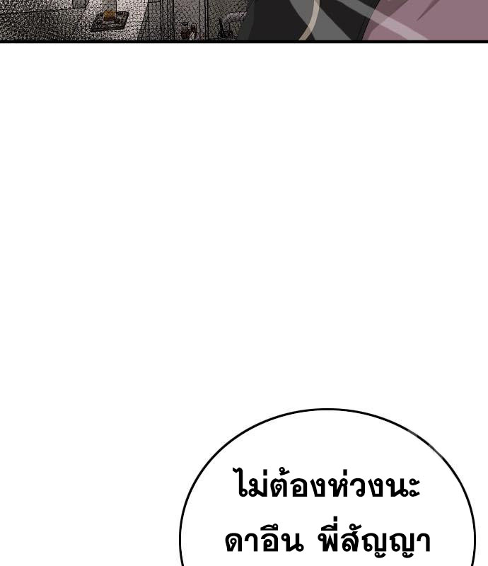 Bad Guy คุณหนูตระกูลมาเฟีย-152