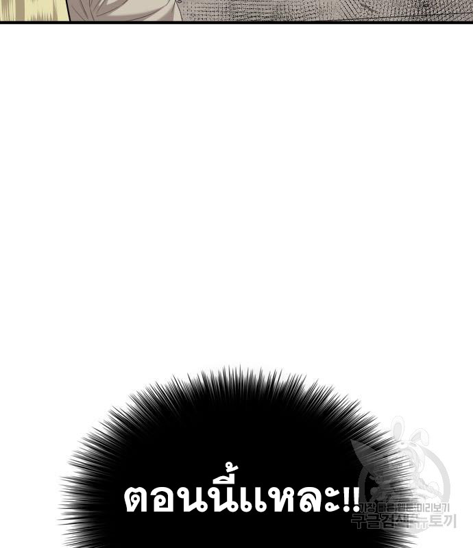 Bad Guy คุณหนูตระกูลมาเฟีย-152