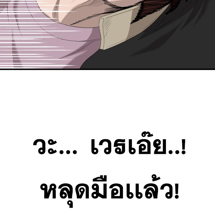 Bad Guy คุณหนูตระกูลมาเฟีย-152