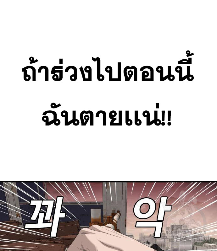 Bad Guy คุณหนูตระกูลมาเฟีย-152