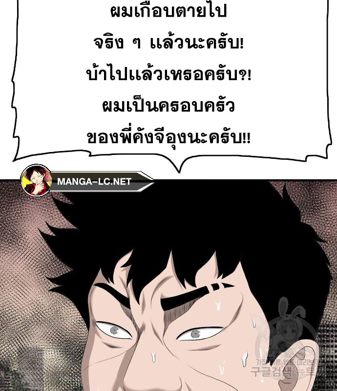 Bad Guy คุณหนูตระกูลมาเฟีย-152