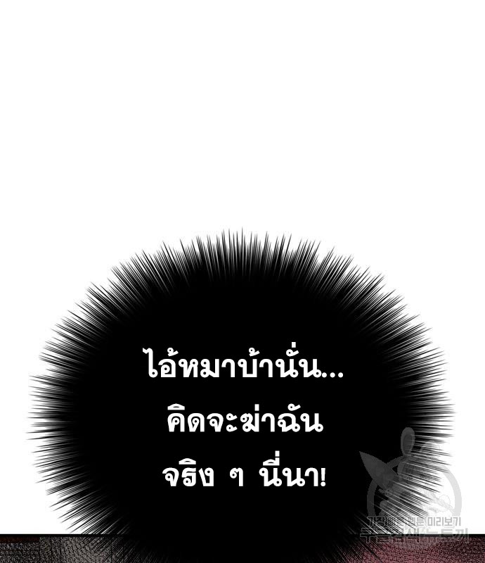 Bad Guy คุณหนูตระกูลมาเฟีย-152