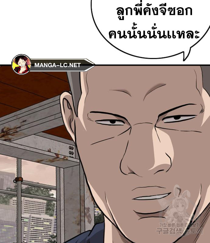 Bad Guy คุณหนูตระกูลมาเฟีย-152