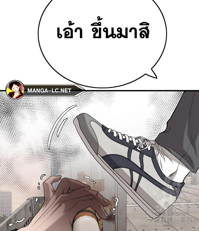 Bad Guy คุณหนูตระกูลมาเฟีย-152