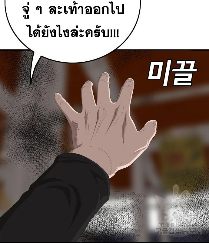 Bad Guy คุณหนูตระกูลมาเฟีย-152