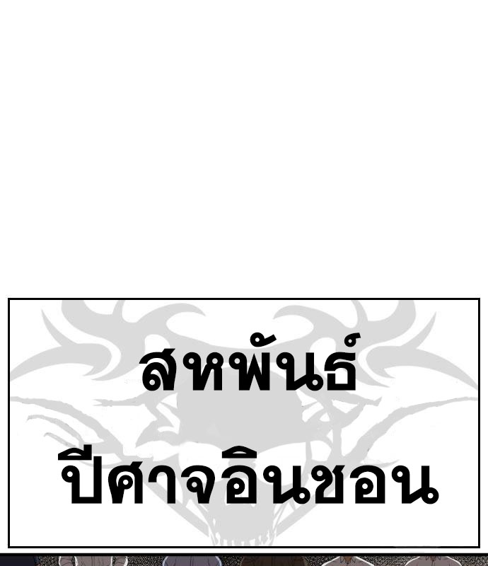 Bad Guy คุณหนูตระกูลมาเฟีย-153