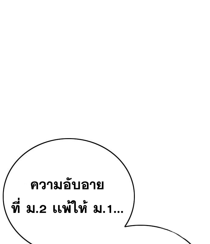 Bad Guy คุณหนูตระกูลมาเฟีย-153