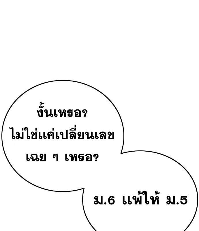 Bad Guy คุณหนูตระกูลมาเฟีย-153