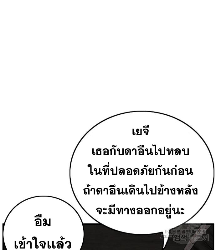 Bad Guy คุณหนูตระกูลมาเฟีย-153