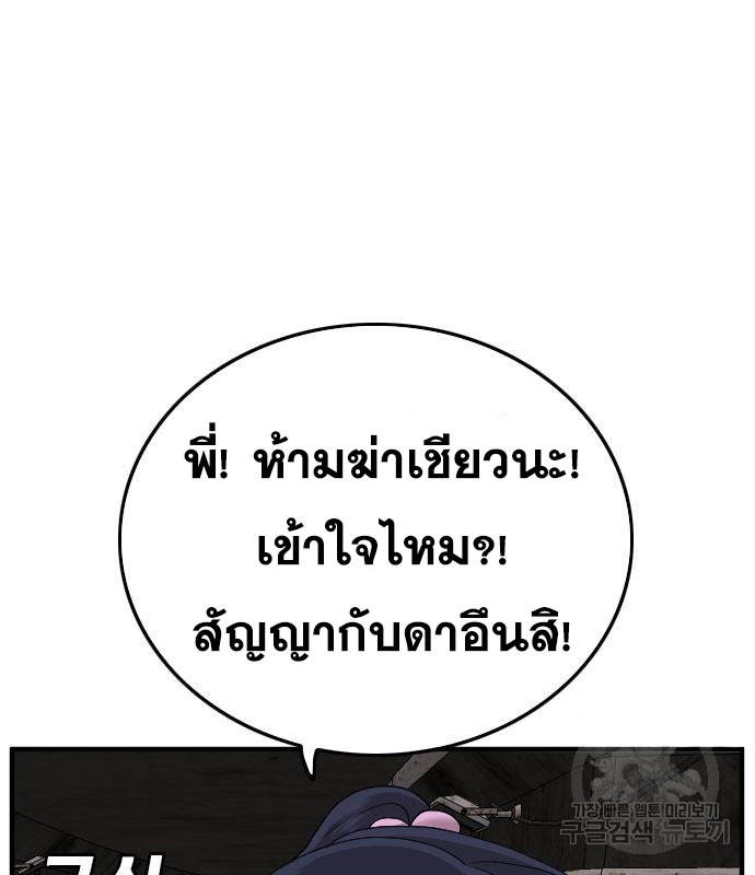 Bad Guy คุณหนูตระกูลมาเฟีย-153