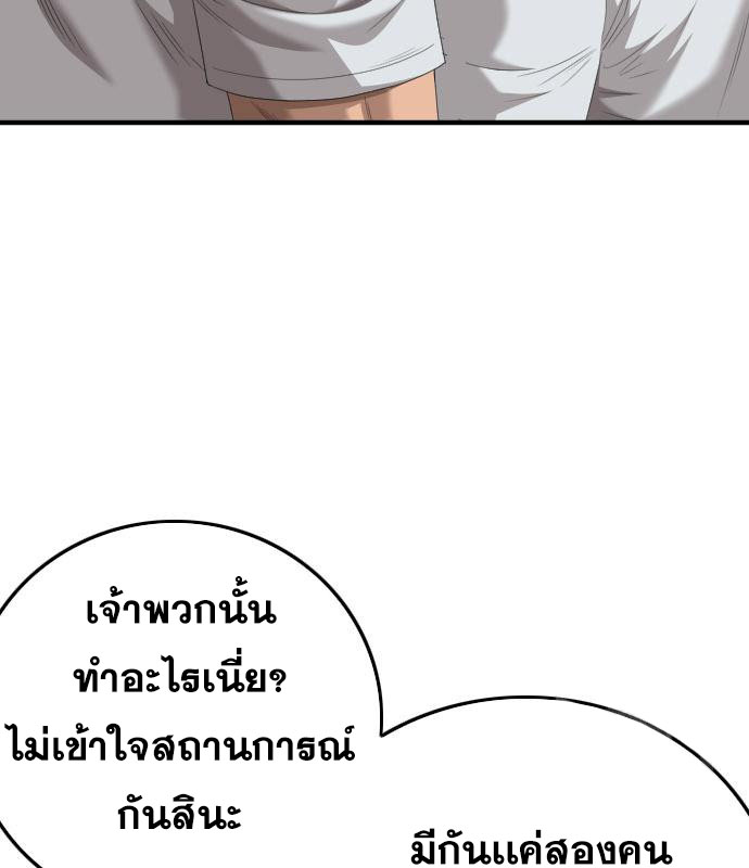 Bad Guy คุณหนูตระกูลมาเฟีย-153