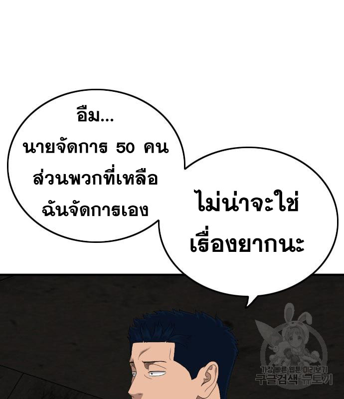 Bad Guy คุณหนูตระกูลมาเฟีย-153