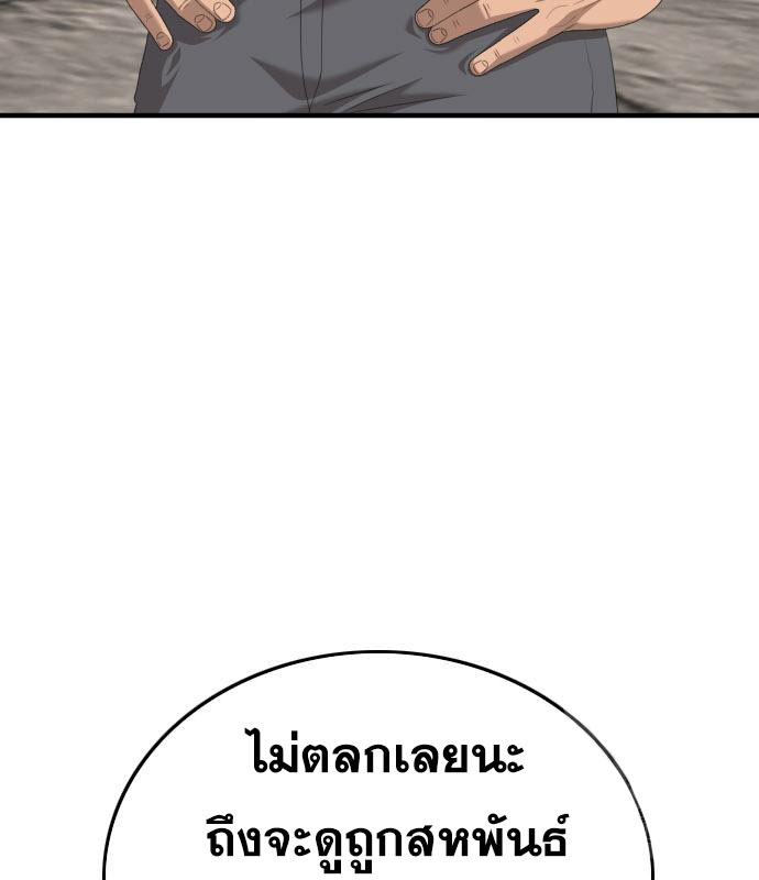 Bad Guy คุณหนูตระกูลมาเฟีย-153