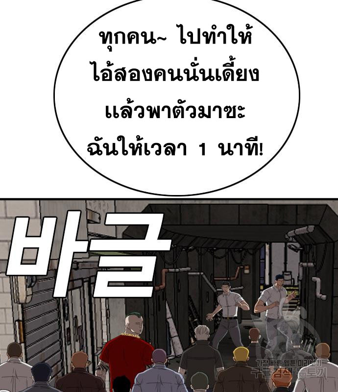 Bad Guy คุณหนูตระกูลมาเฟีย-153