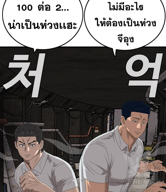 Bad Guy คุณหนูตระกูลมาเฟีย-153