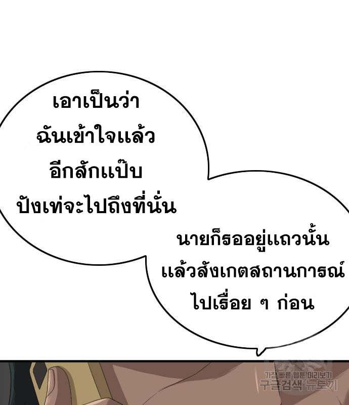 Bad Guy คุณหนูตระกูลมาเฟีย-153