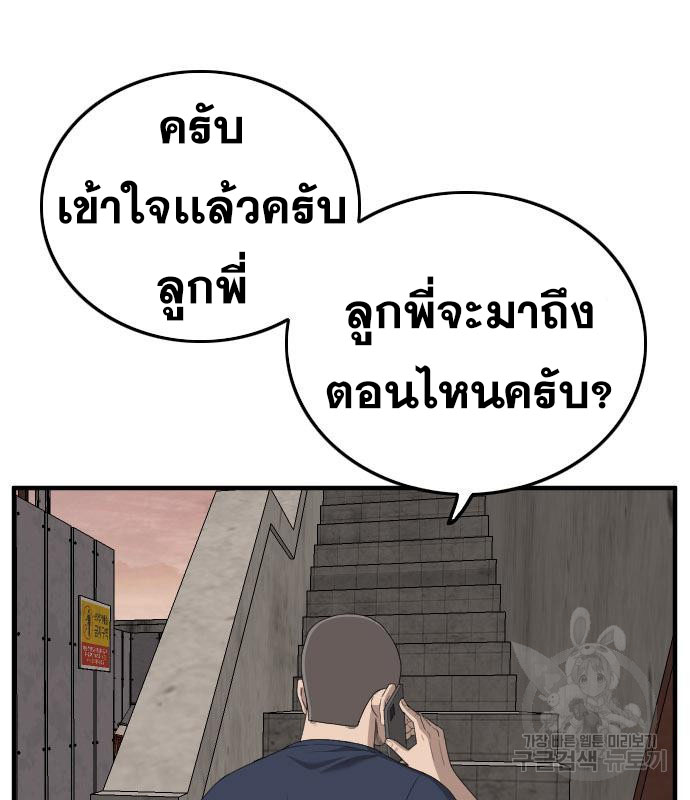 Bad Guy คุณหนูตระกูลมาเฟีย-153