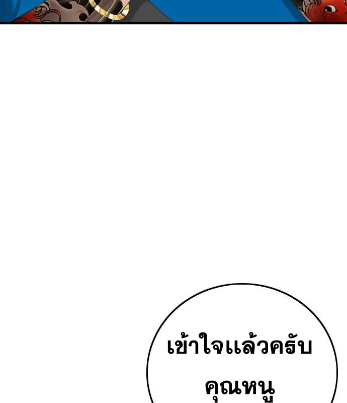 Bad Guy คุณหนูตระกูลมาเฟีย-153