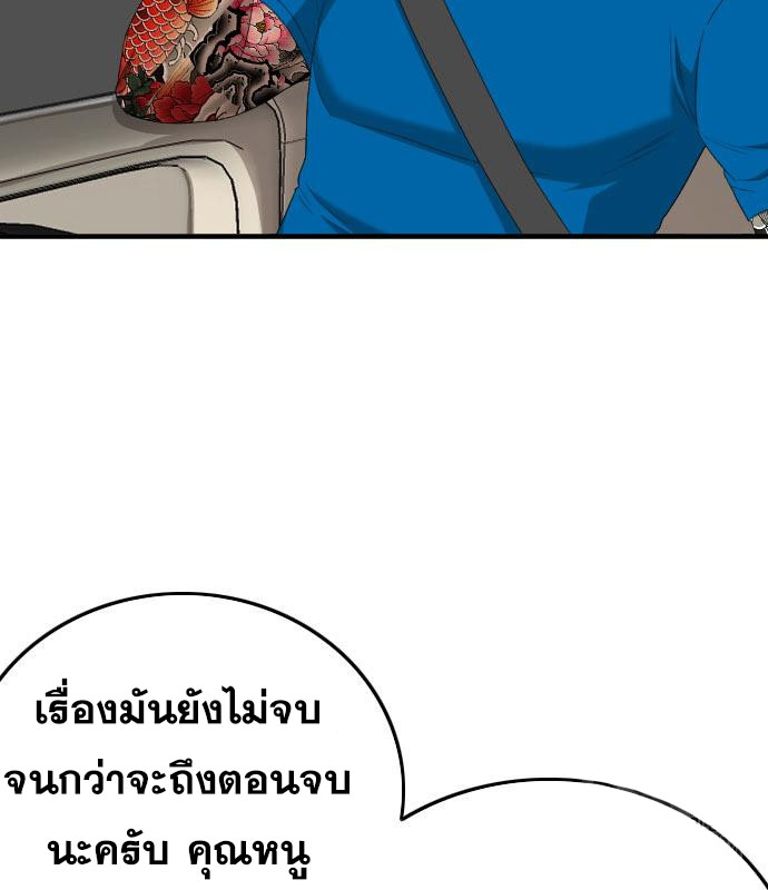 Bad Guy คุณหนูตระกูลมาเฟีย-153