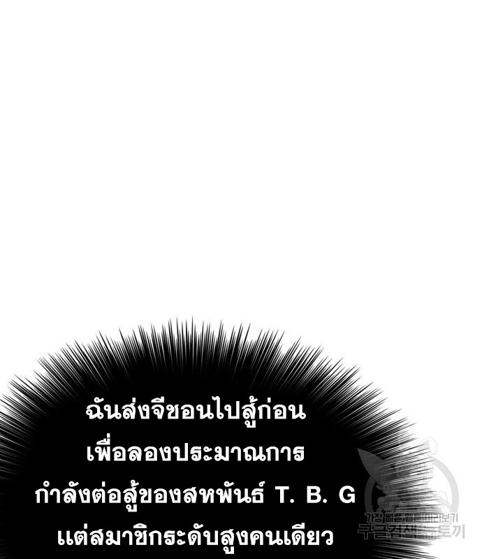 Bad Guy คุณหนูตระกูลมาเฟีย-153