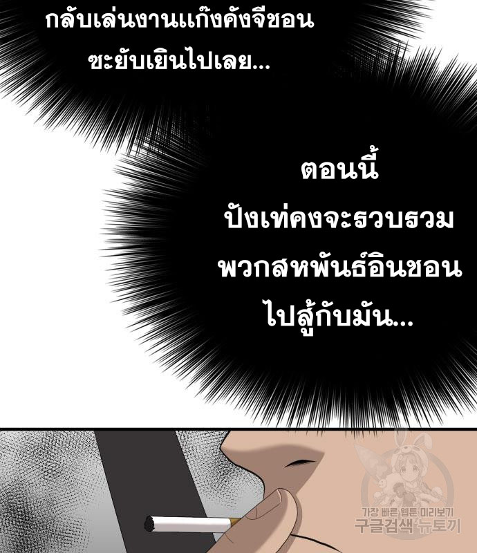 Bad Guy คุณหนูตระกูลมาเฟีย-153