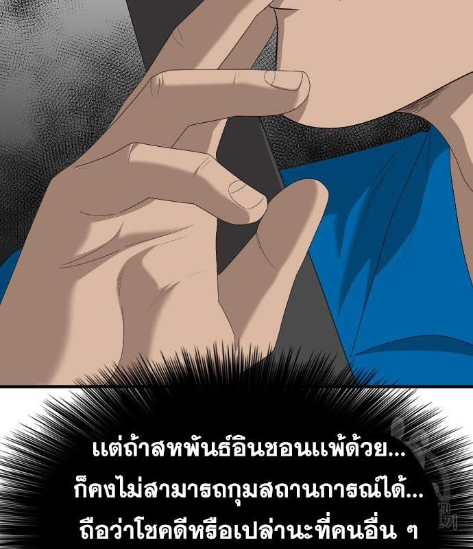 Bad Guy คุณหนูตระกูลมาเฟีย-153