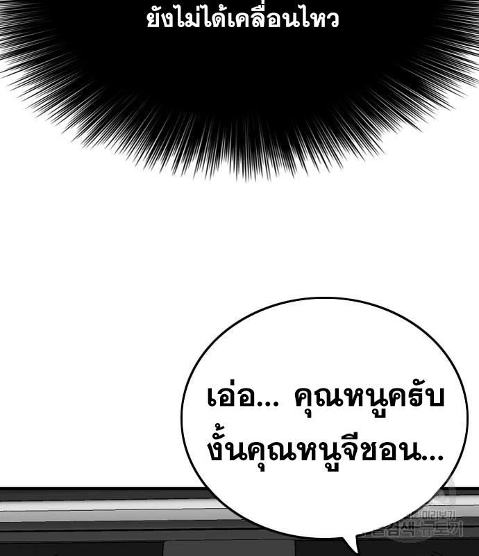 Bad Guy คุณหนูตระกูลมาเฟีย-153