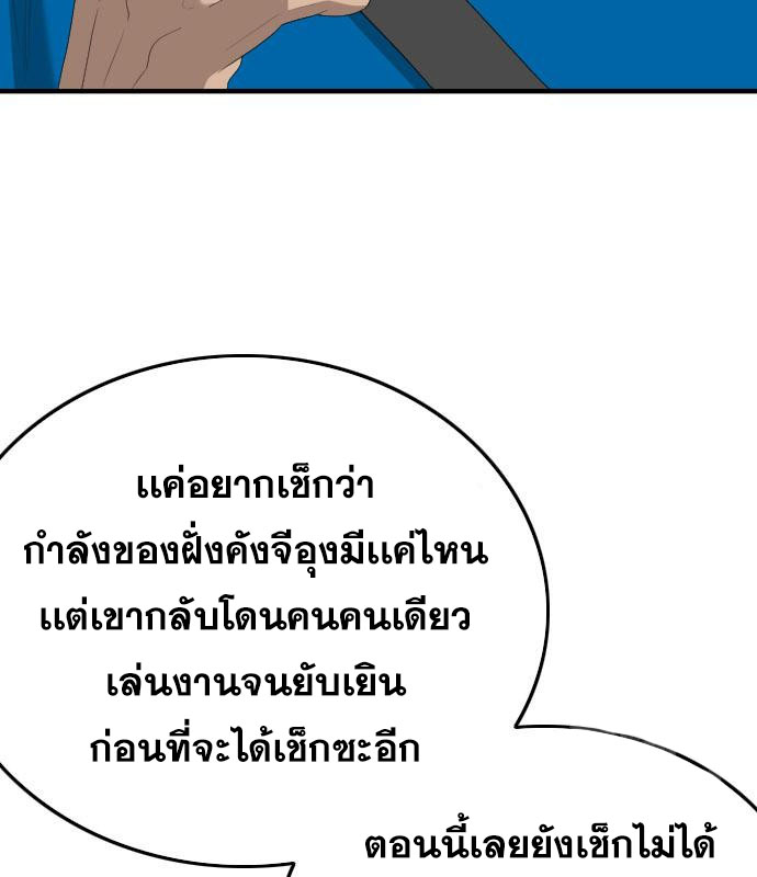 Bad Guy คุณหนูตระกูลมาเฟีย-153