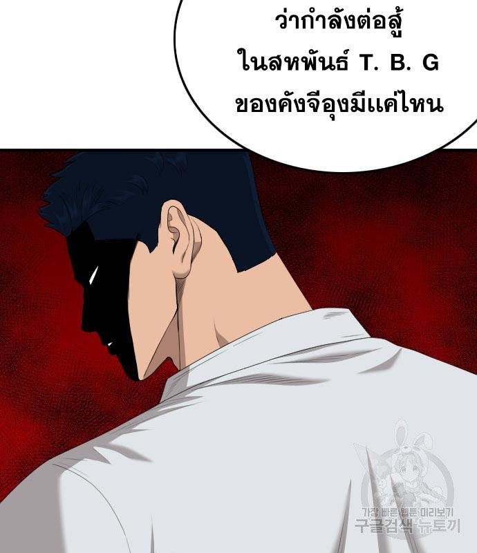 Bad Guy คุณหนูตระกูลมาเฟีย-153