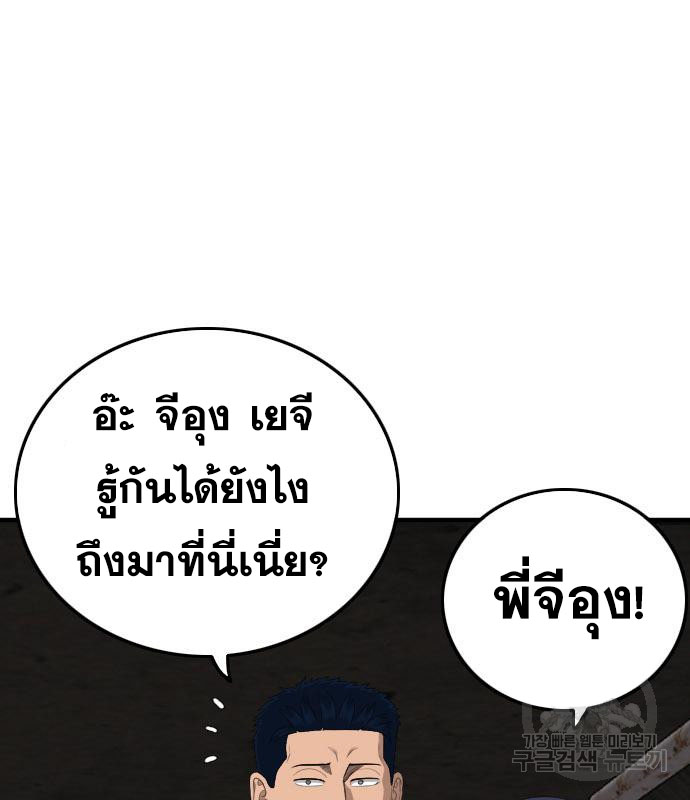 Bad Guy คุณหนูตระกูลมาเฟีย-153