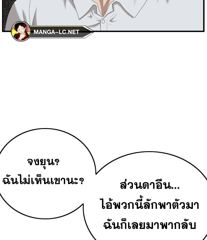 Bad Guy คุณหนูตระกูลมาเฟีย-153