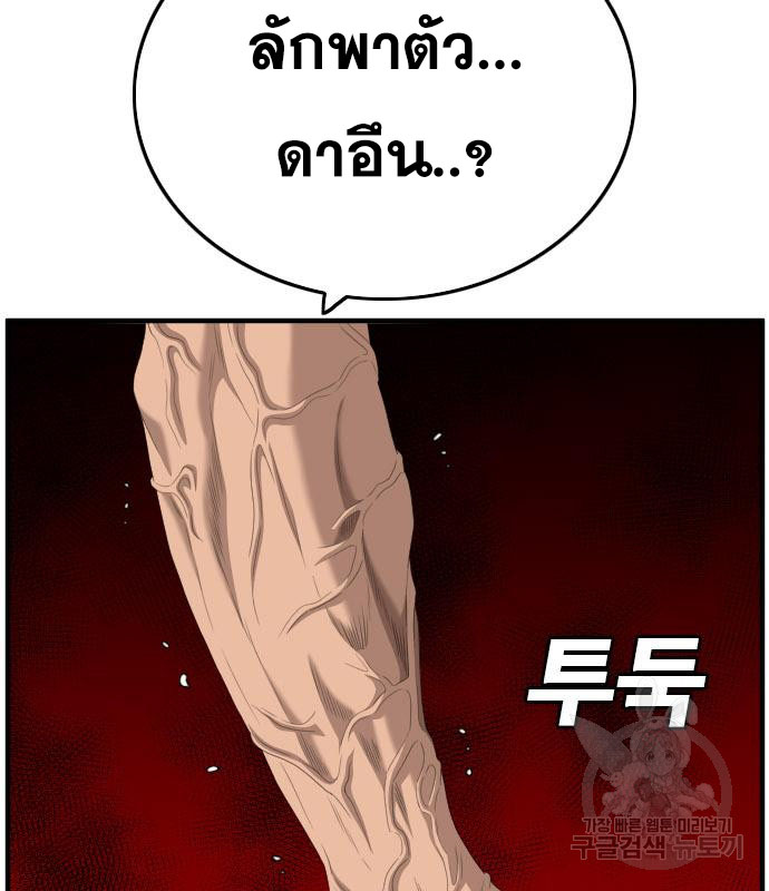 Bad Guy คุณหนูตระกูลมาเฟีย-153