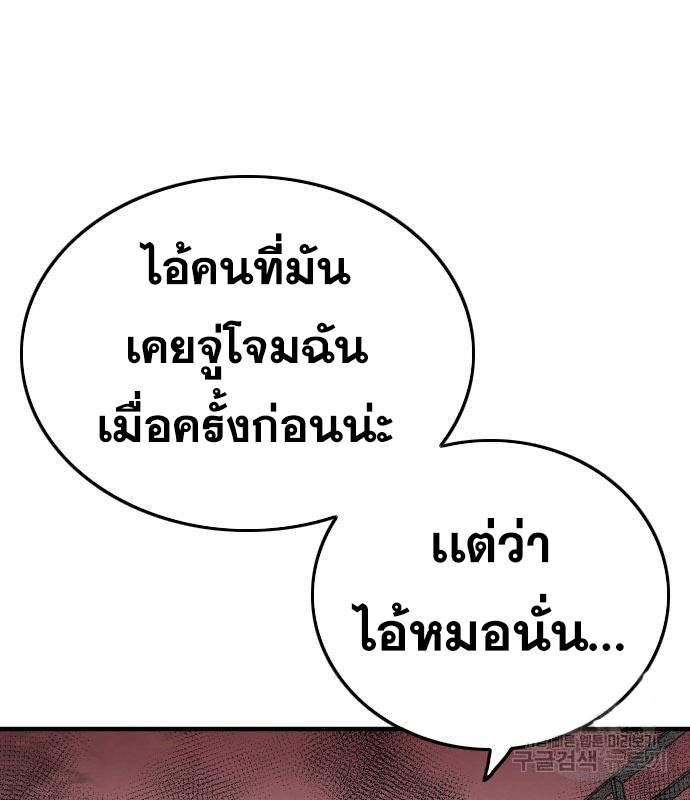 Bad Guy คุณหนูตระกูลมาเฟีย-153