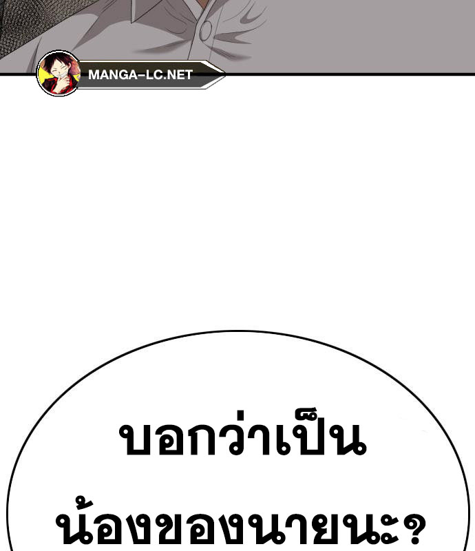 Bad Guy คุณหนูตระกูลมาเฟีย-153