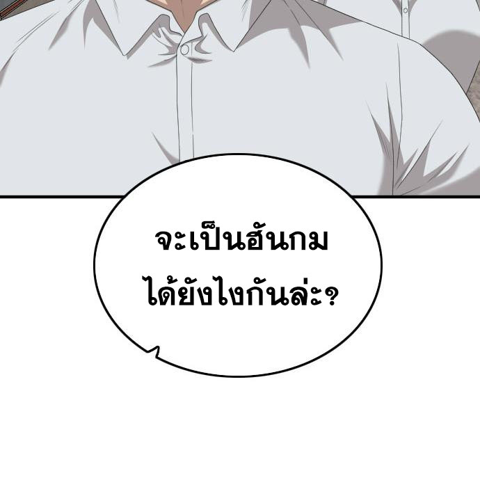 Bad Guy คุณหนูตระกูลมาเฟีย-153