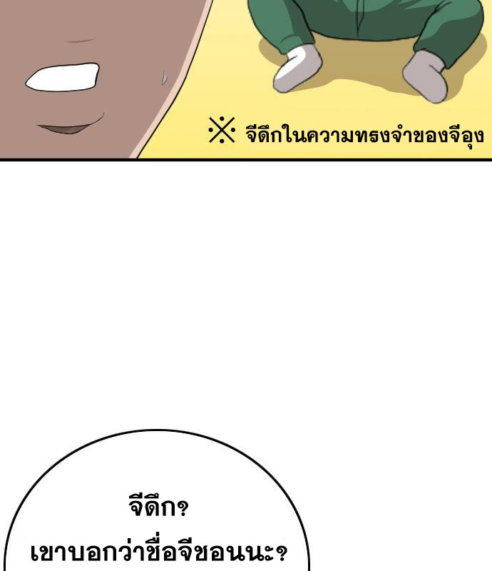 Bad Guy คุณหนูตระกูลมาเฟีย-153