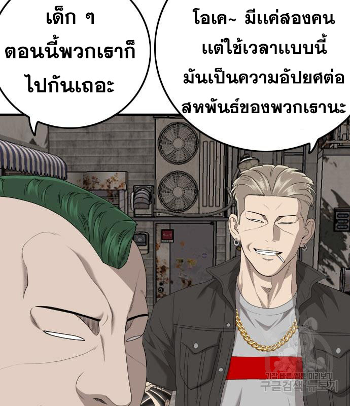 Bad Guy คุณหนูตระกูลมาเฟีย-154